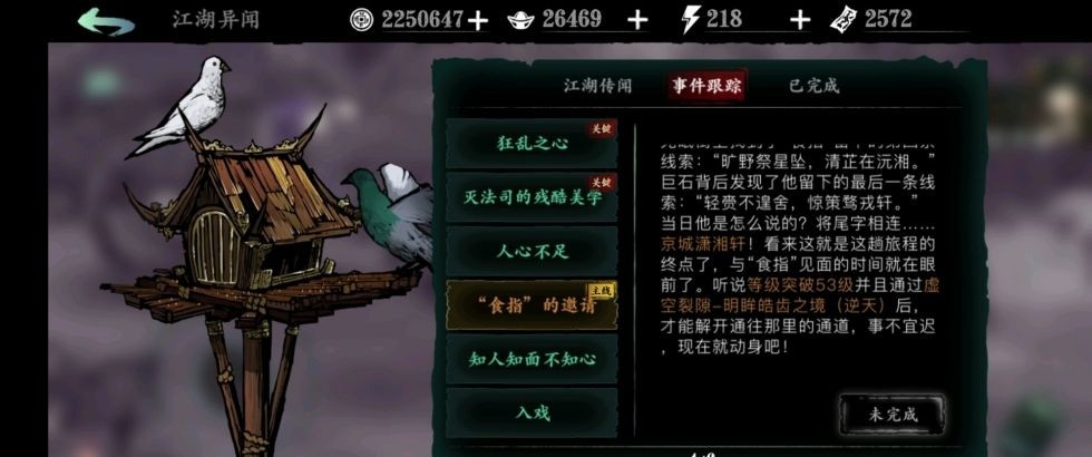 影之刃3全部伤害属性怎么堆