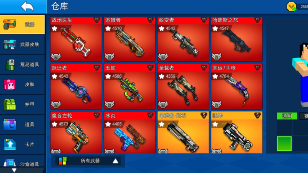 像素射击在哪里做武器
