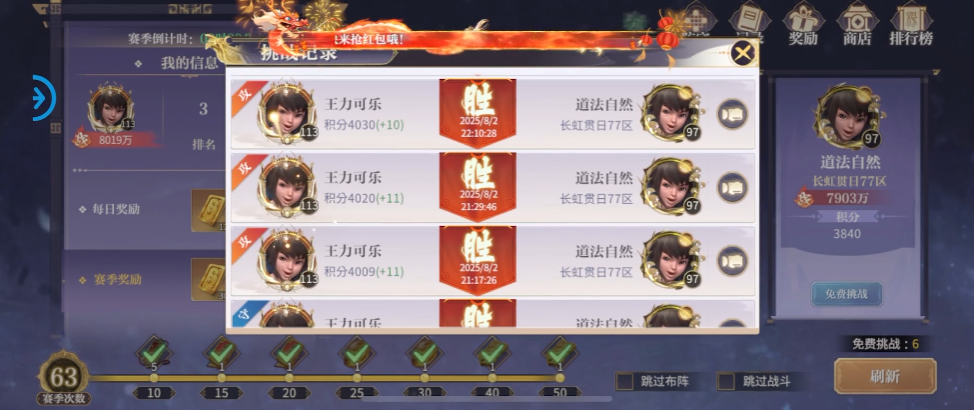 秦时明月手游境地在哪里