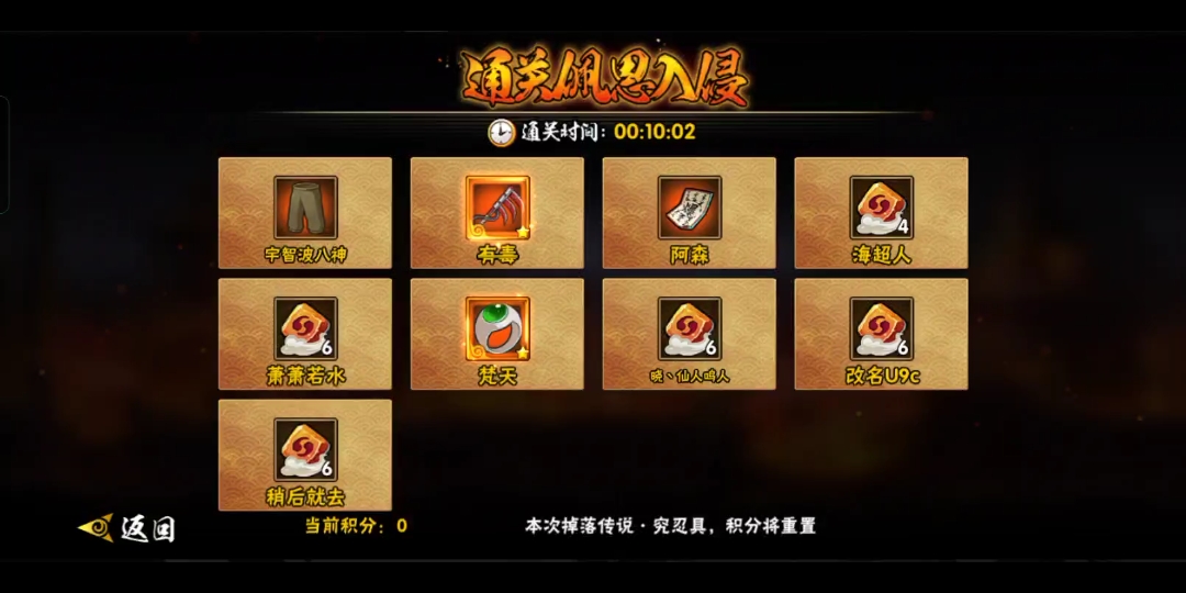 火影忍者秘境怎么刷橙色