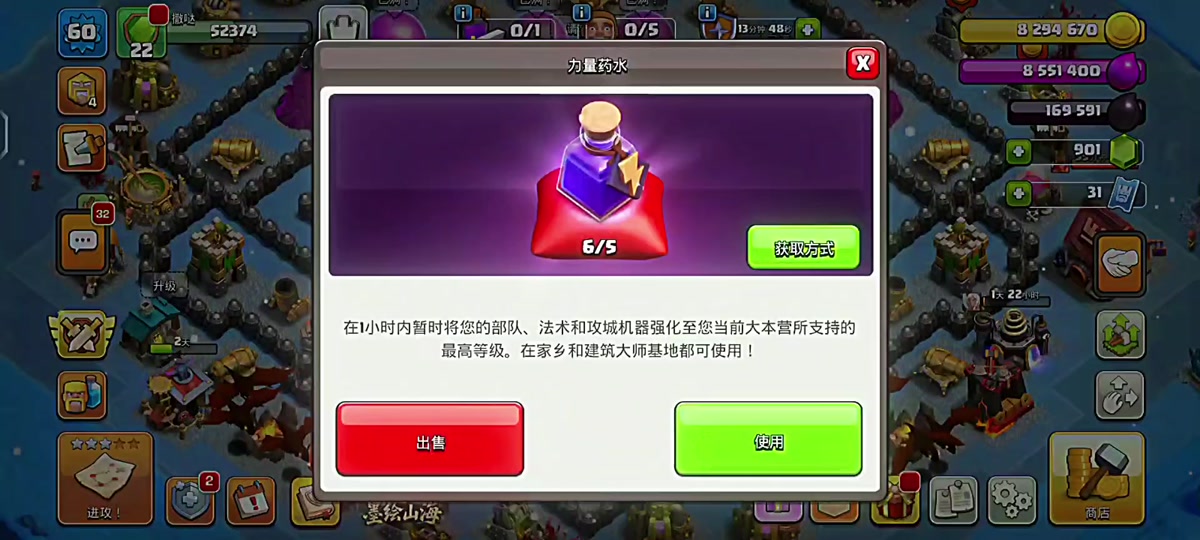 部落冲突如何升药水 部落冲突如何升药水