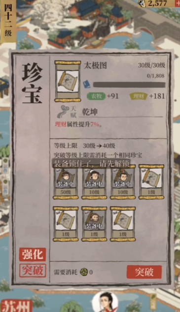 江南百景图广场怎么撤出