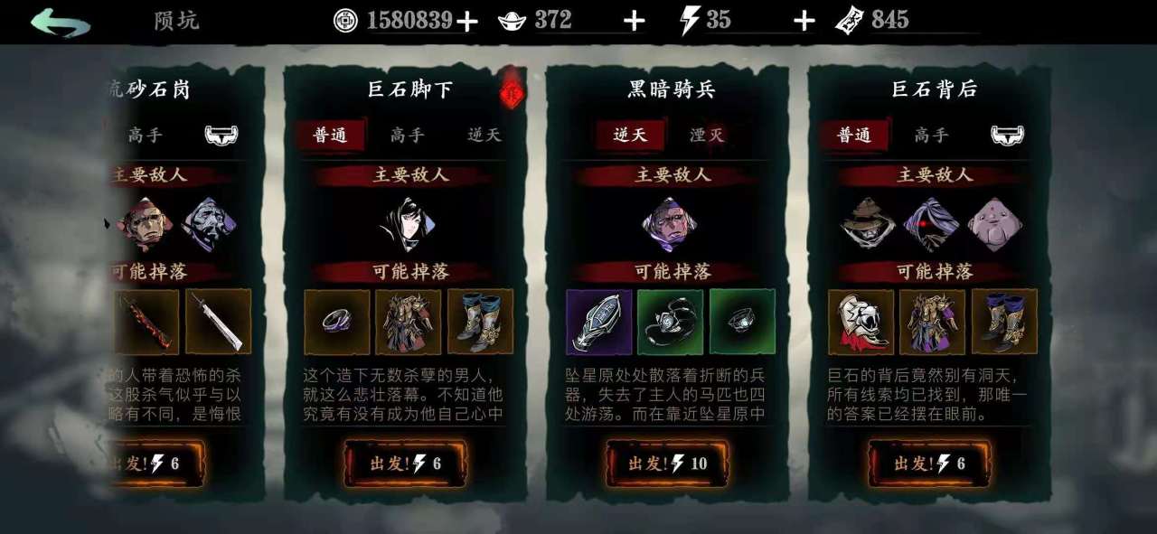 影之刃3全部伤害属性怎么堆