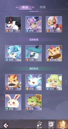 长安幻想青丘带什么宝宝