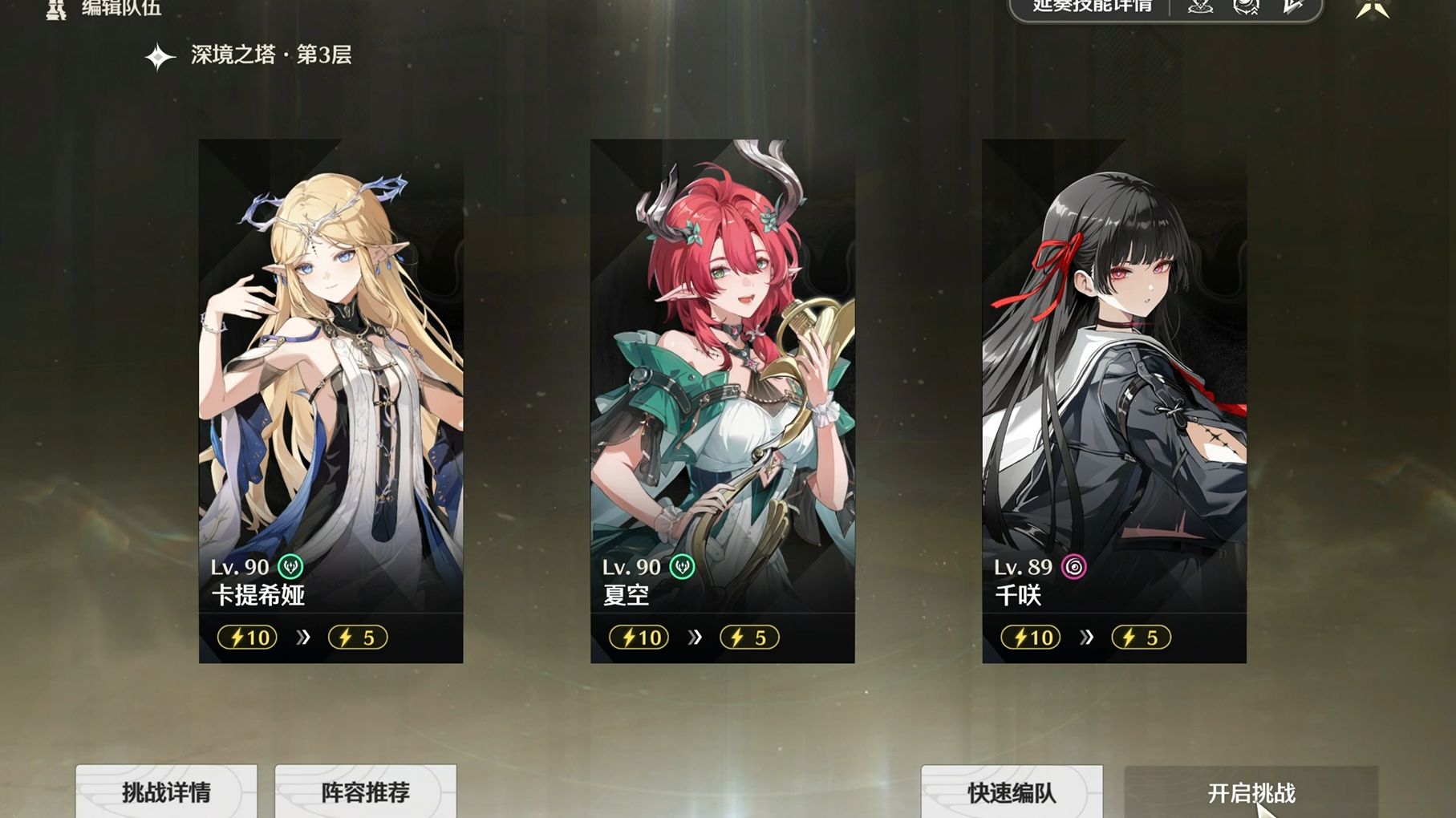 鸣潮逆境深塔有多少星声
