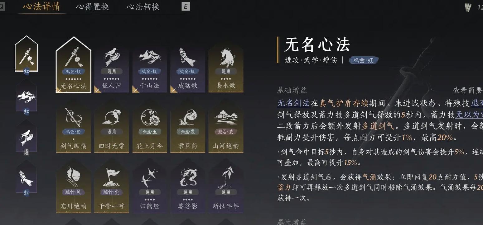 燕云十六声财神三阶段怎么打