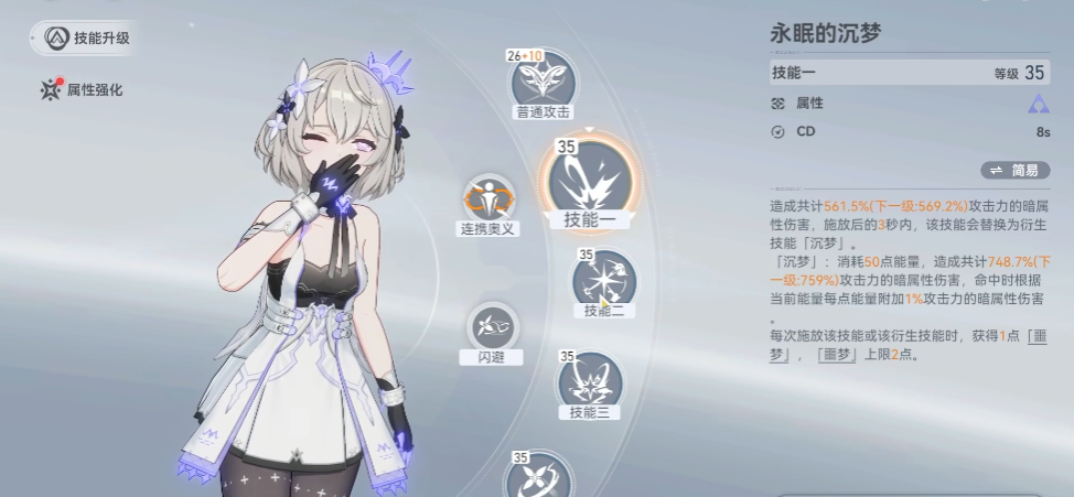深空之眼小困刻印怎么带 深空之眼小困刻印怎么带