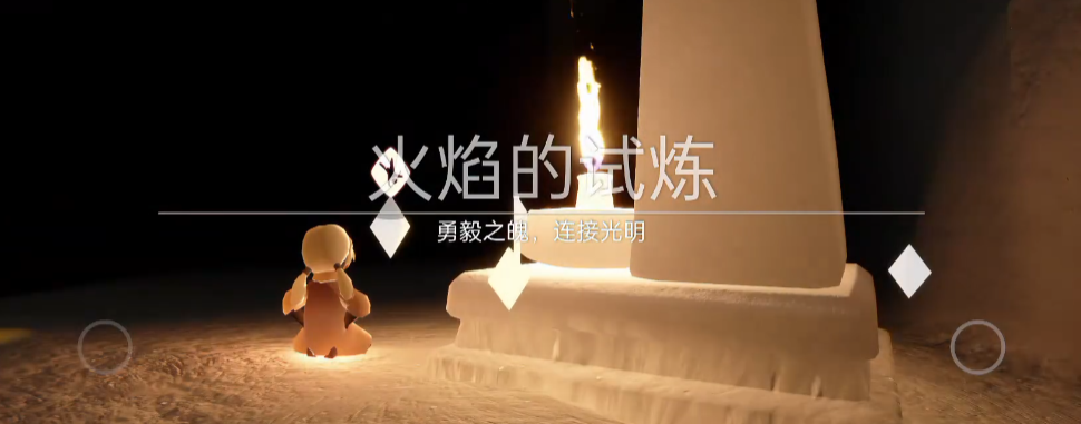 光遇霞谷飞行城怎么进