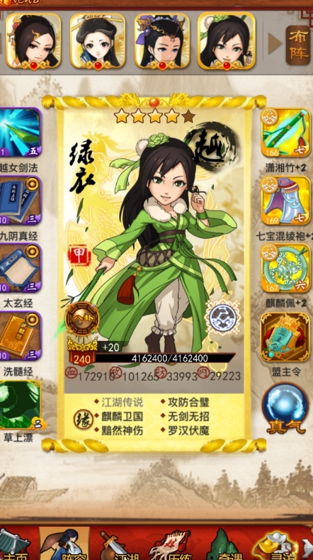 大掌门2兽铃有什么用