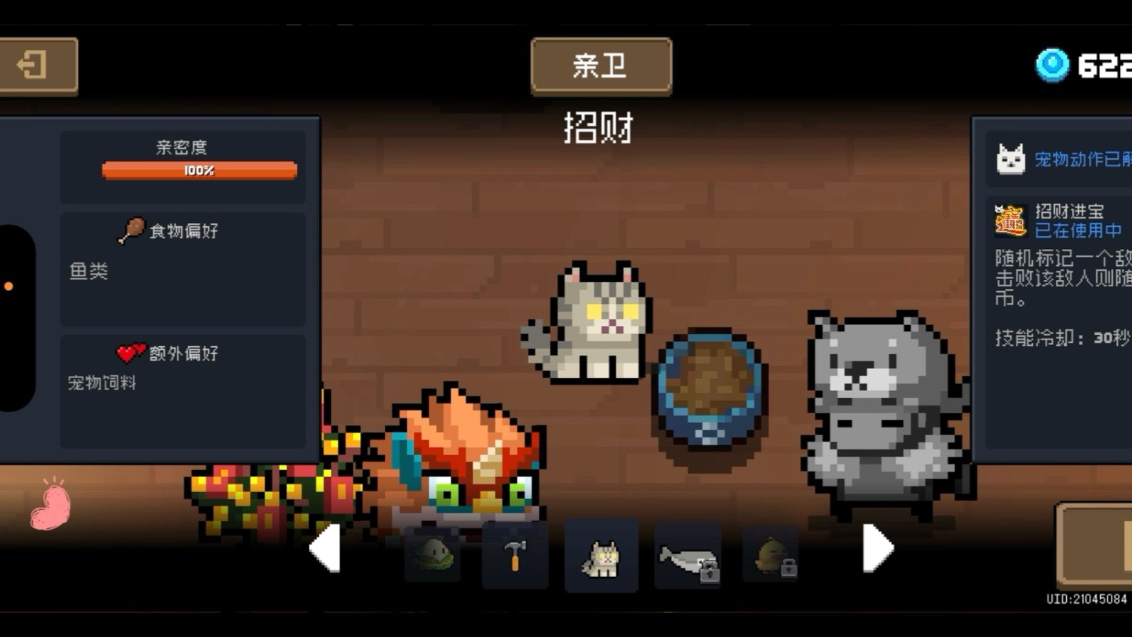 元气骑士什么宠物最好