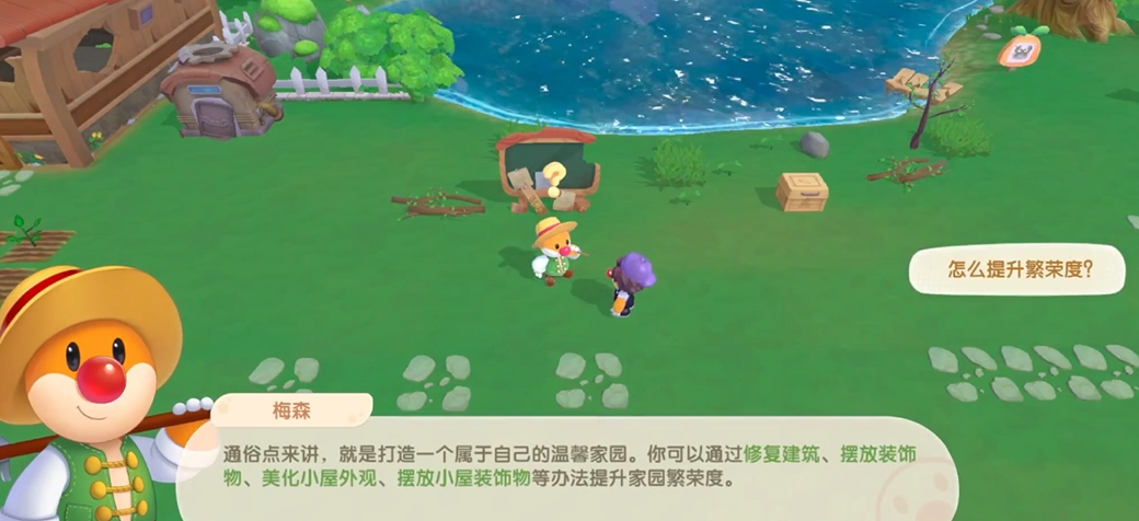 摩尔庄园家园外面的地怎么开