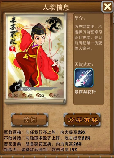 大掌门胡一刀多少格挡 大掌门胡一刀多少格挡