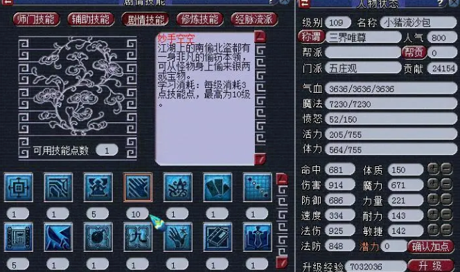 梦幻西游血龙龟打什么书
