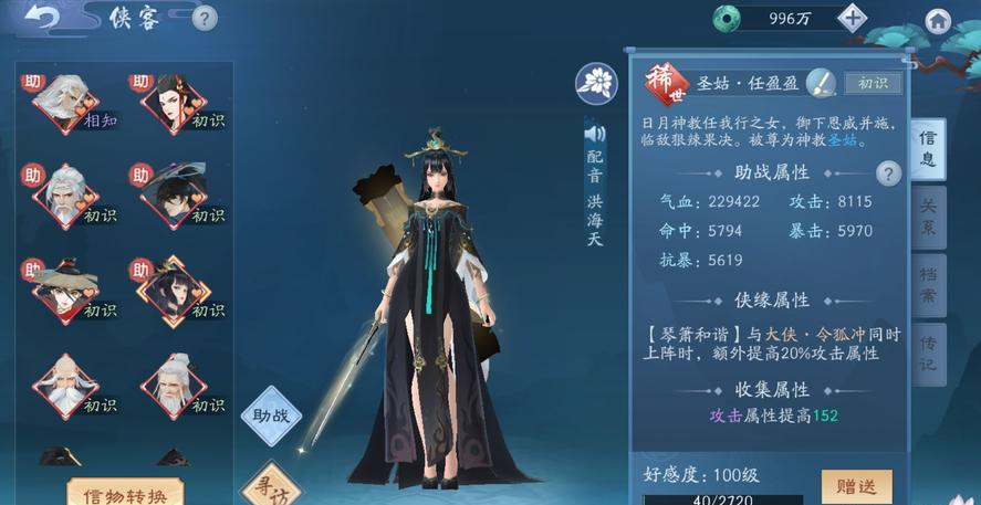 新笑傲江湖独孤九剑碎片获取怎么玩