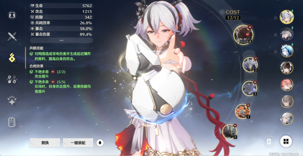 鸣潮椿要装备什么