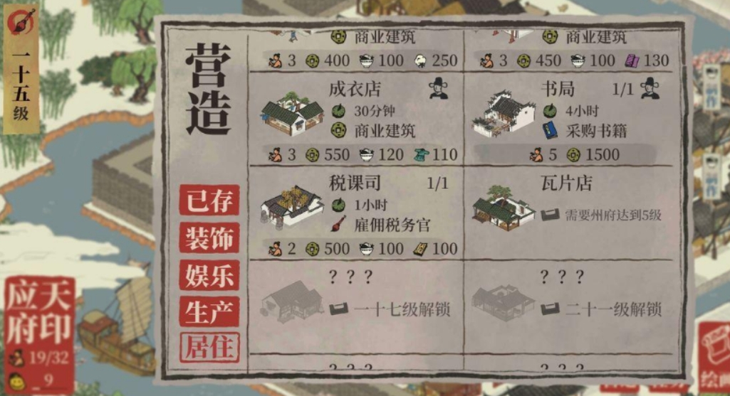 江南百景图怎么除草