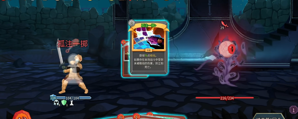 杀戮尖塔2防御战士怎么样