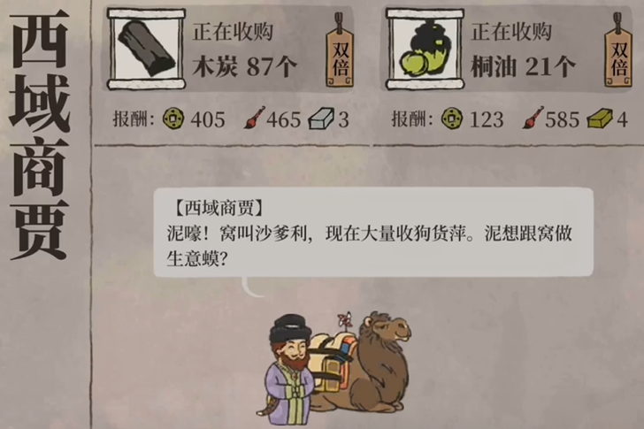 江南百景图花圃怎么找