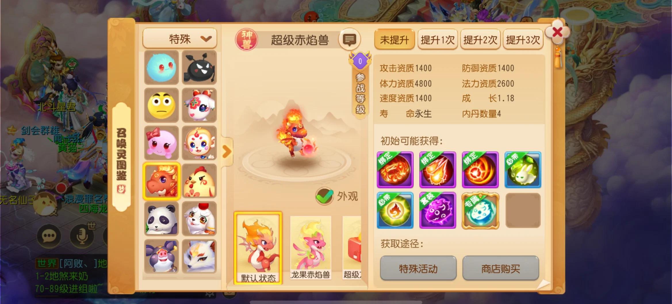 梦幻西游用什么宠物探索