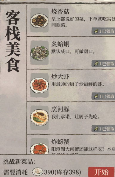江南百景图哪种动物最好