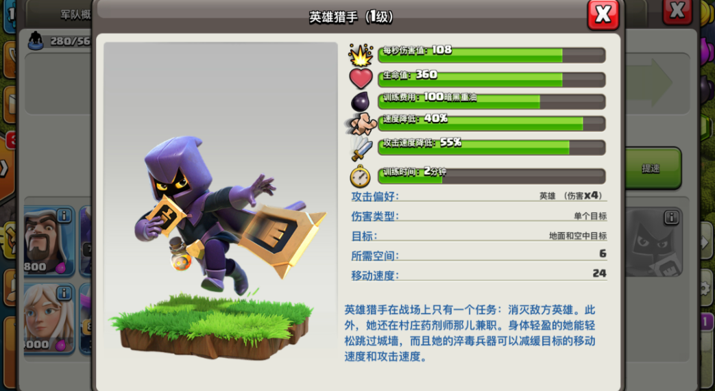 部落冲突怎么诱杀英雄