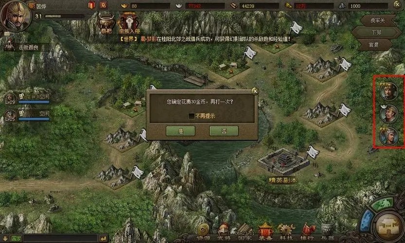 攻城掠地低配诸葛怎么过