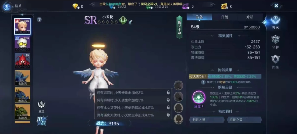 全民奇迹2精灵如何选择