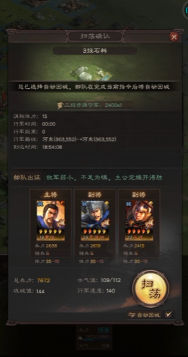 三国志战略版战功作用是什么 三国志战略版战功作用是什么