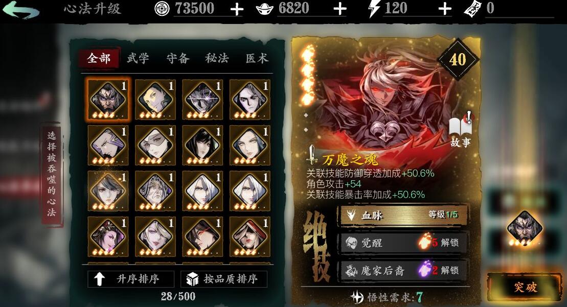 影之刃3无锋打十八层怎么打