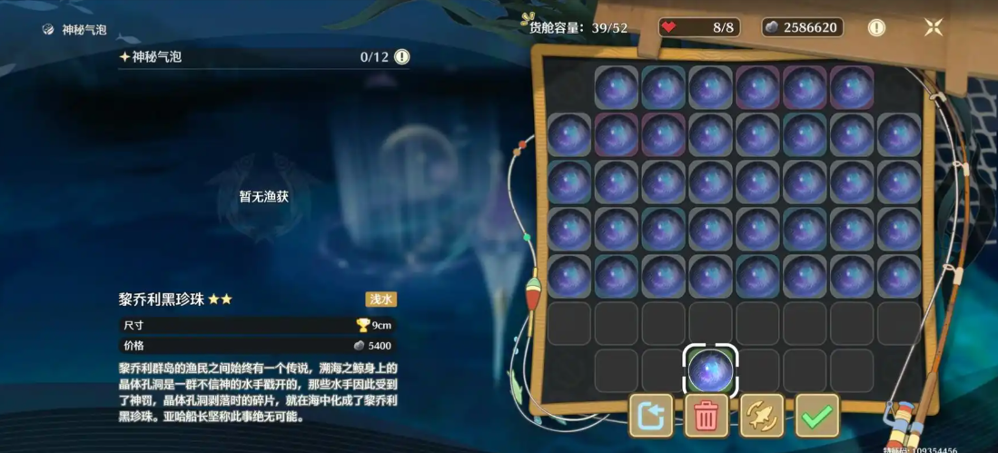 鸣潮捕鱼怎么提高声誉