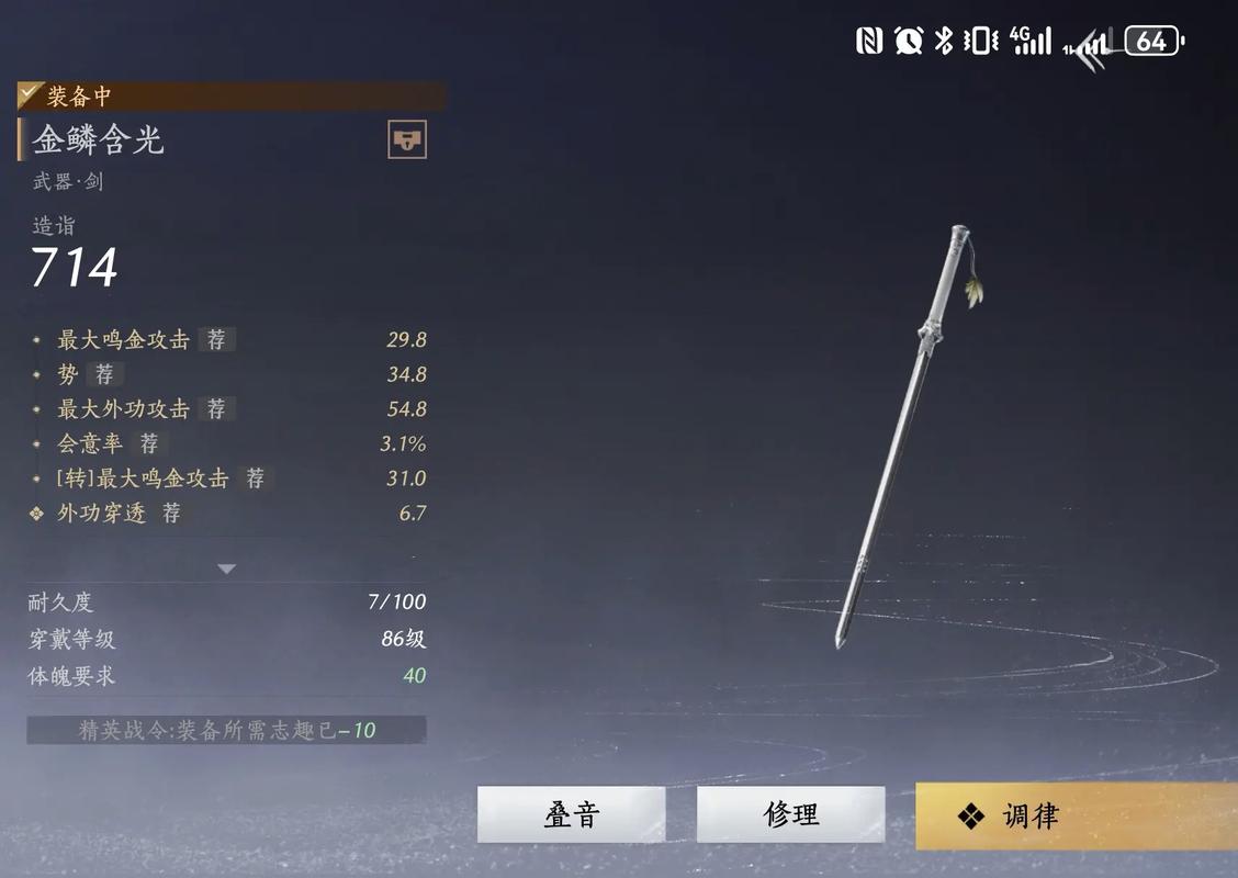 燕云十六声枪用什么装备