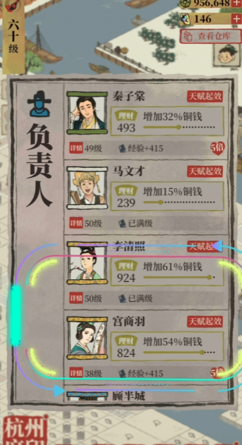 江南百景图小动物怎么运