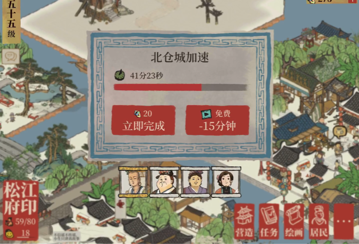 江南百景图55级有什么 江南百景图55级有什么