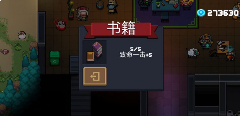 元气骑士火龙果树哪里掉
