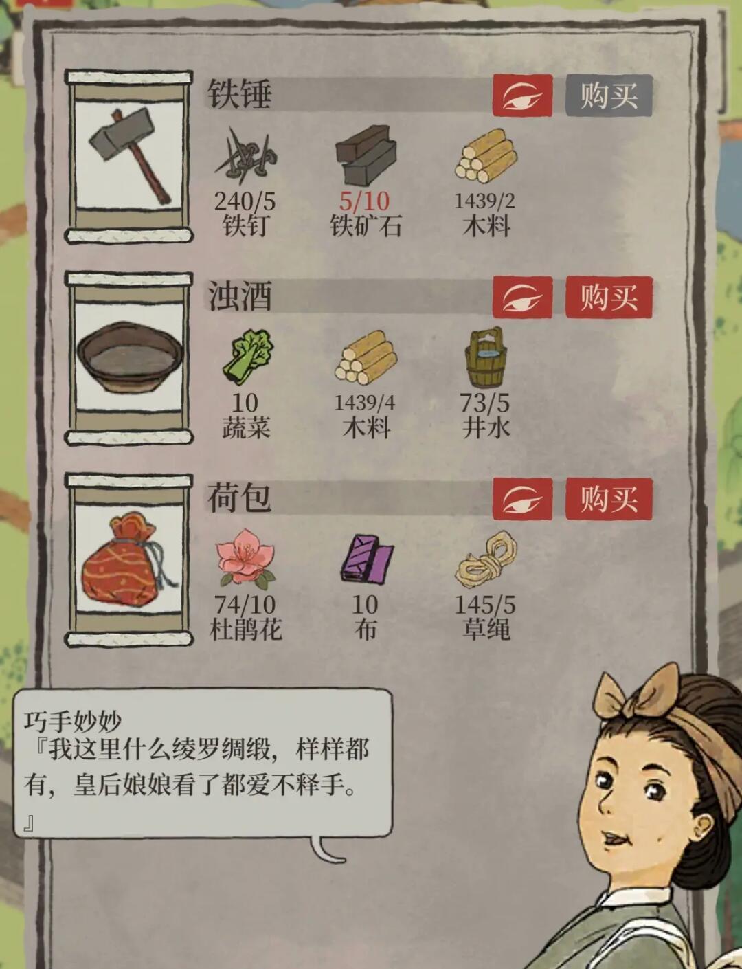 江南百景图竹马哪里获得
