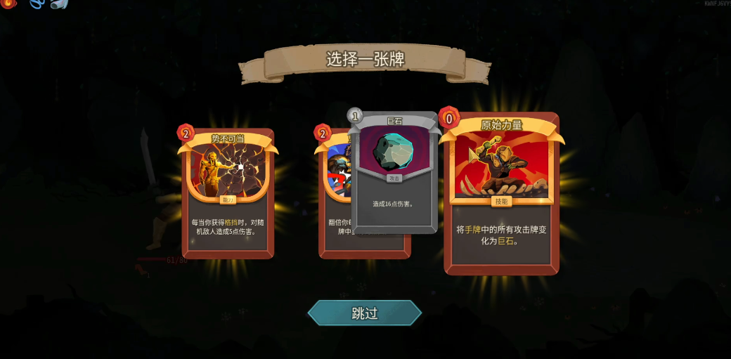 杀戮尖塔2烧牌战士要注意什么