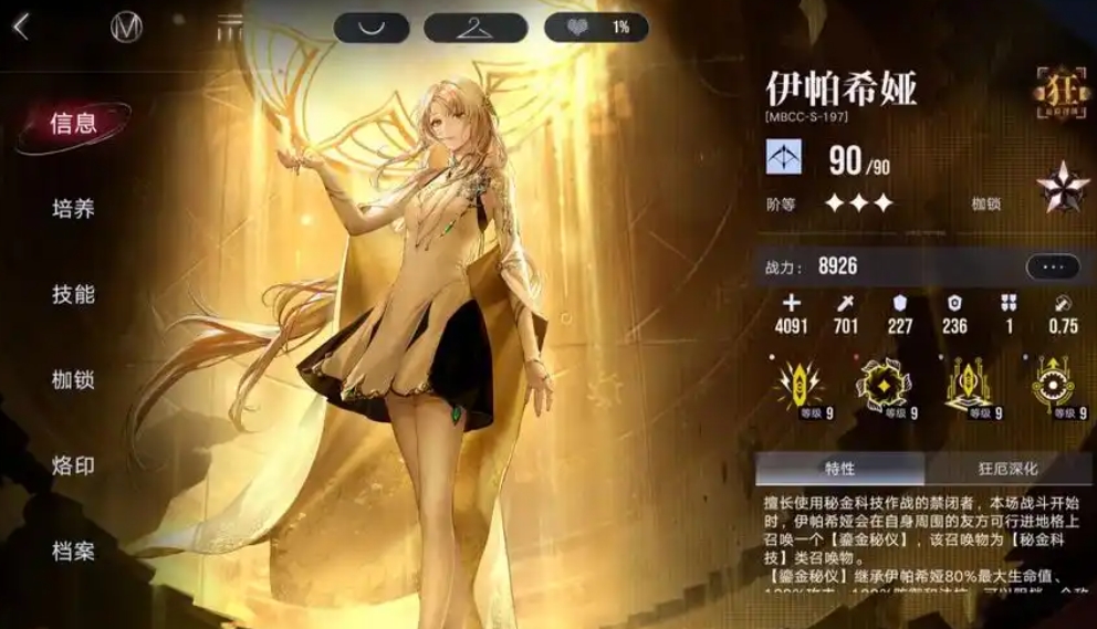 无期迷途mz5怎么走