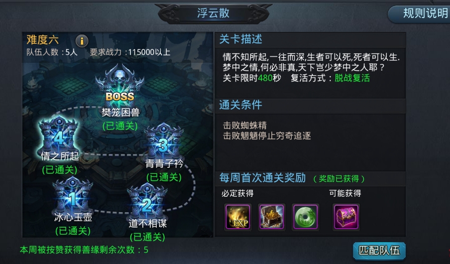 乱斗西游22.5怎么过