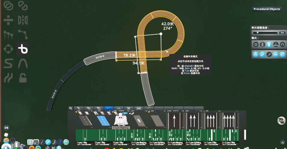 城市天际线道路工具是什么