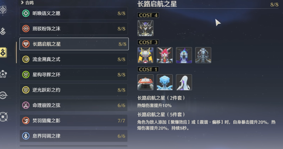 鸣潮有治疗角色吗