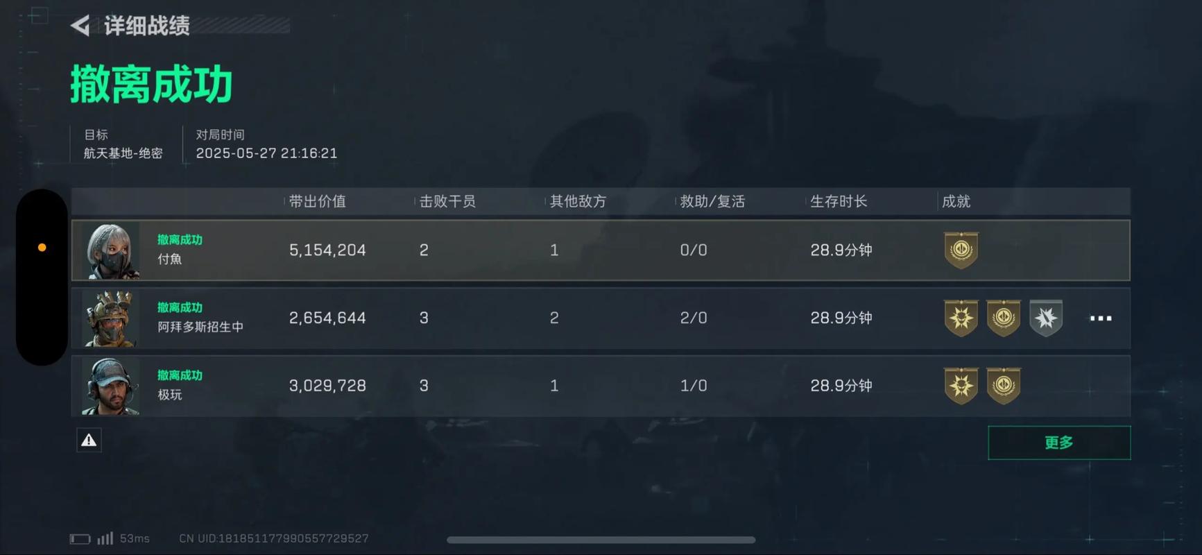 三角洲行动用什么弹修脚