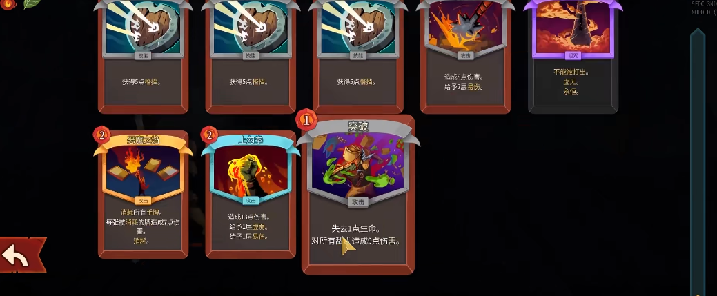杀戮尖塔2有何机制