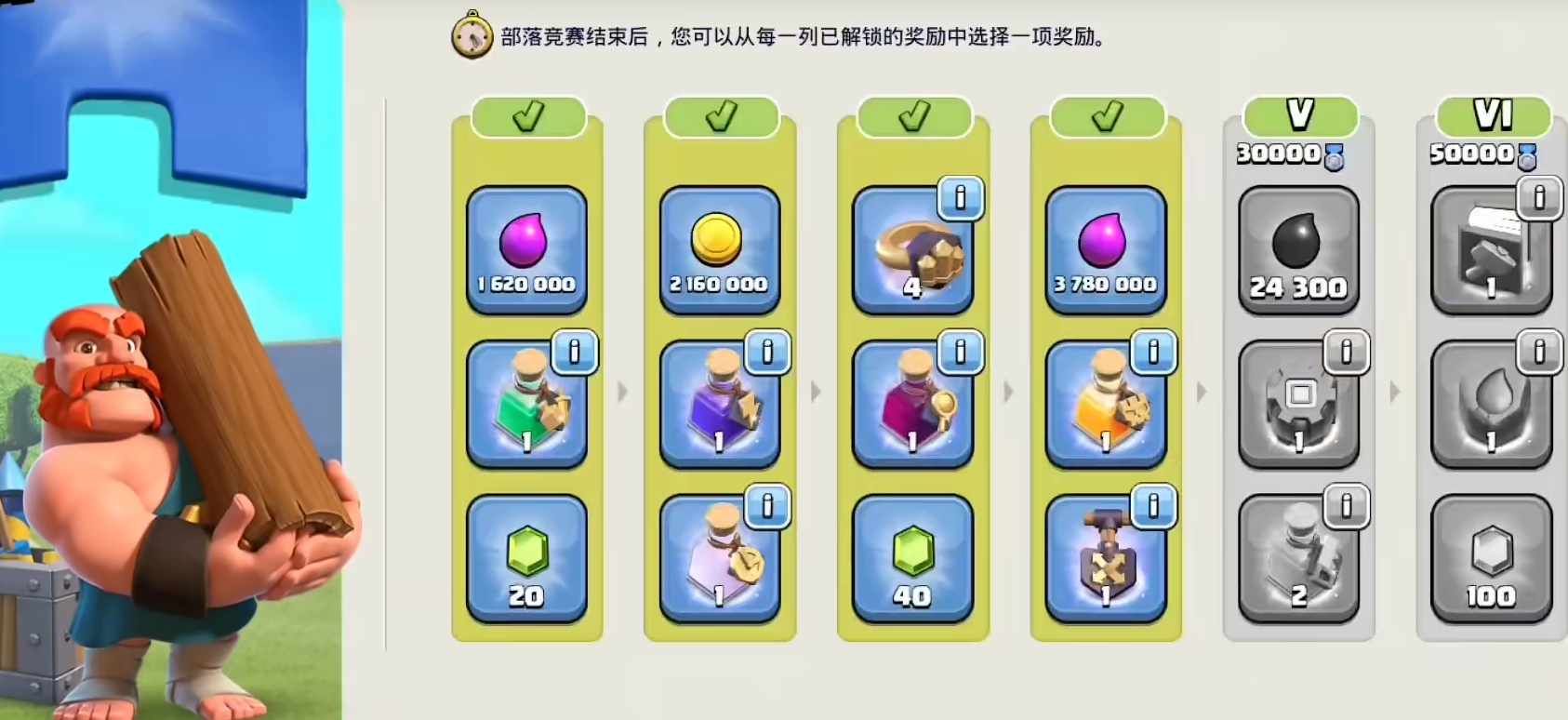 部落冲突怎么找指定部落