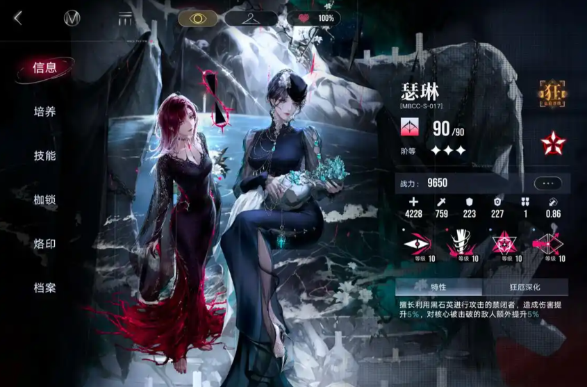 无期迷途瑟琳怎么玩