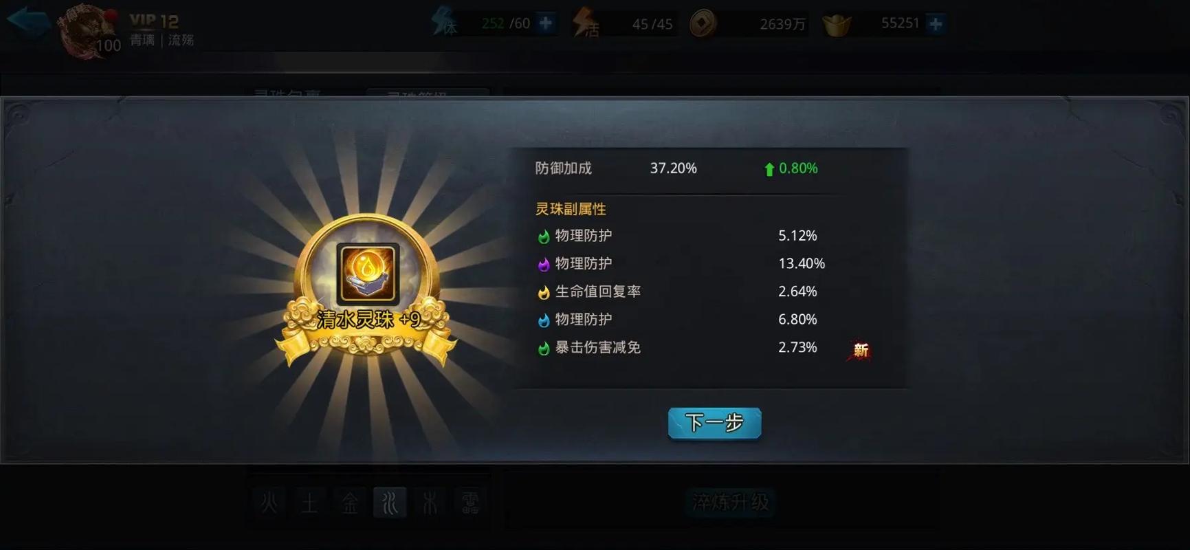 乱斗西游2善缘怎么弄