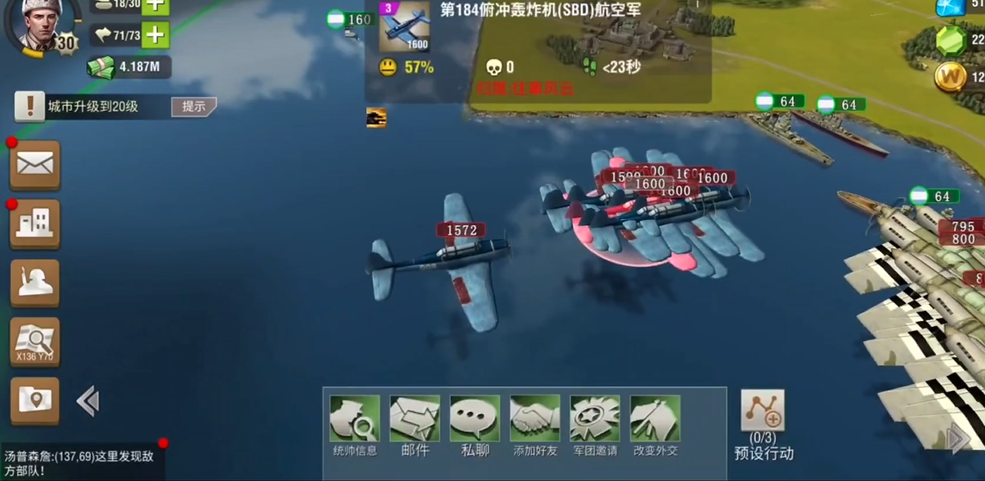 二战风云怎么才可以获得战舰