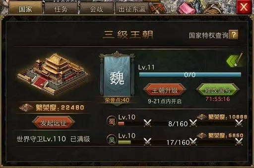 攻城掠地建邺陆景怎么打
