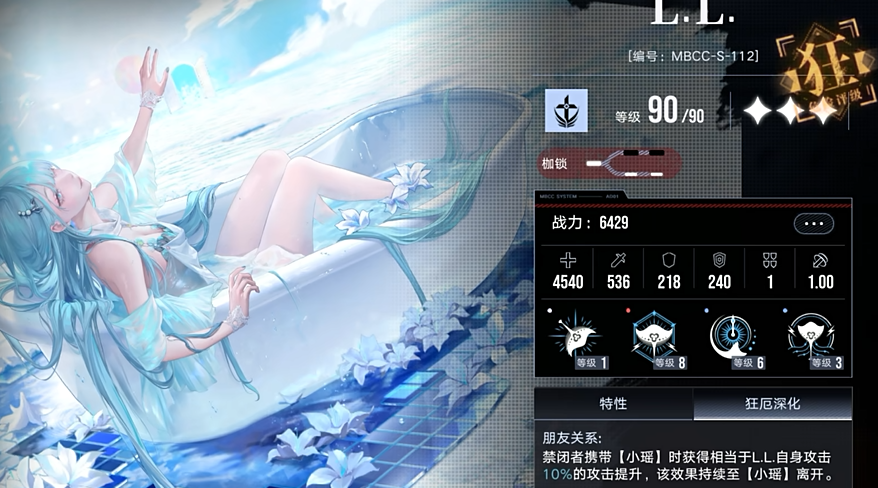 无期迷途深阱残骸怎么过