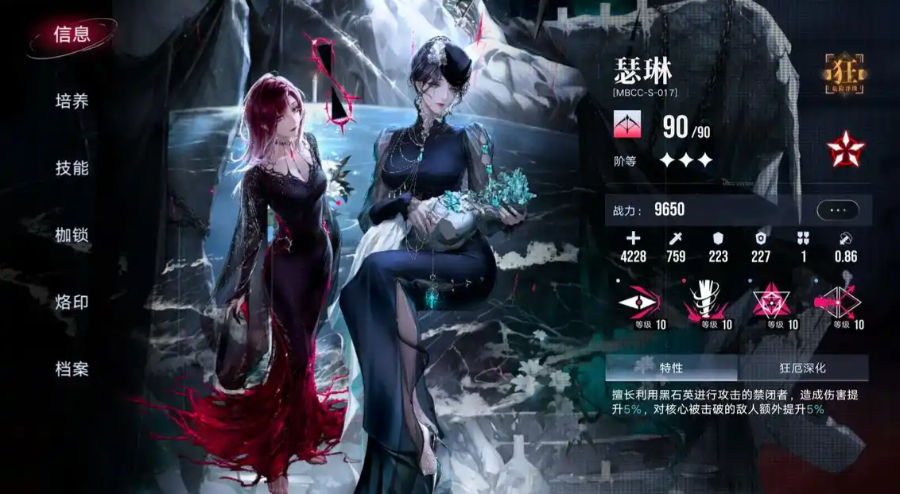 无期迷途卓娅搭配什么