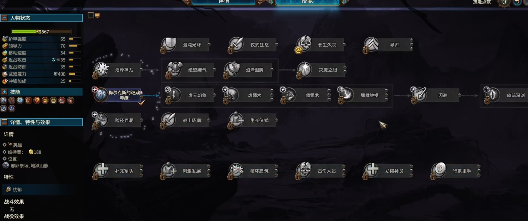 战锤3索隆格有何需注意的 战锤3索隆格有何需注意的
